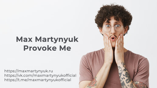 Max Martynyuk - Provoke Me