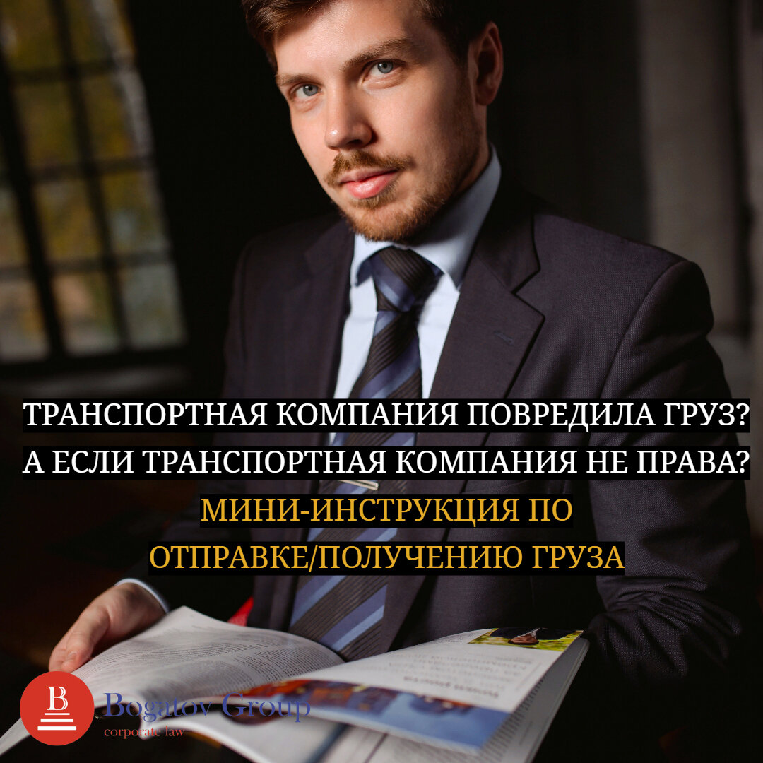 Международное транспортное право. Транспортная юридическая компания. Преимущества выгодная цен. Адвокаты фирмы. Биржа бот гарантекс.