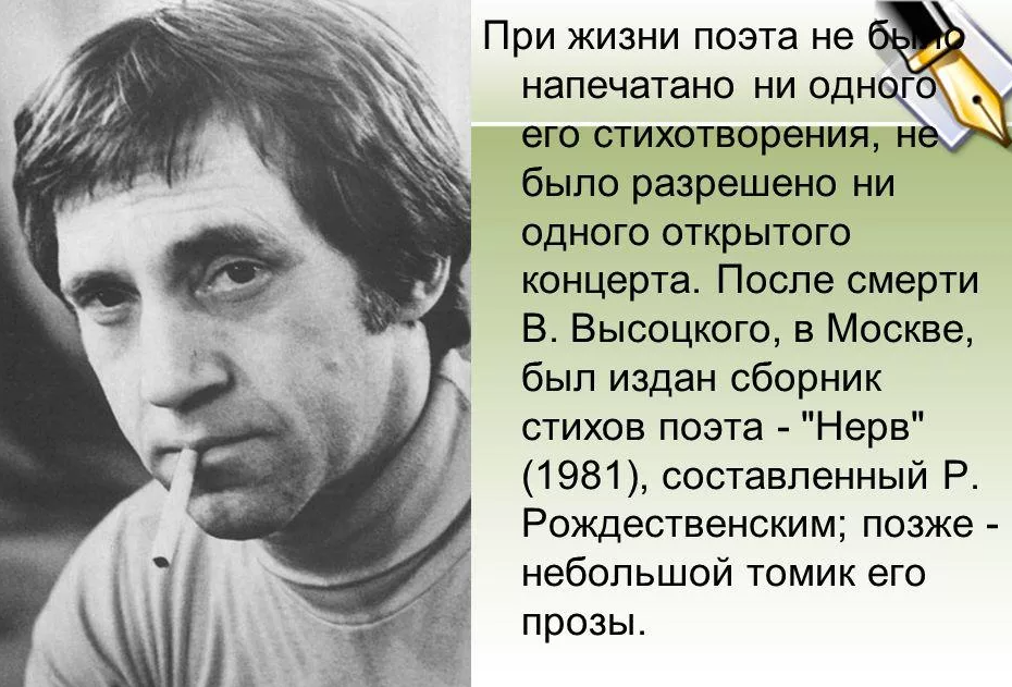 Стихотворение высоцкого 6 класс. Стихотворение Владимира Семеновича Высоцкого. Высоцкий в. "стихотворения".