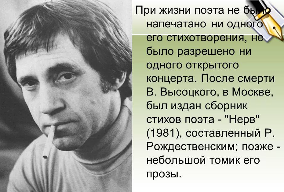 Стихотворение высоцкого. Стихотворение Владимира Высоцкого. Сборник стихов Высоцкий Владимир Семенович. Высоцкий в. с. 