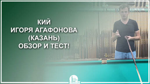 Бильярдный кий для американского пула SportPlay Carbon купить недорого - Ozone Billiards