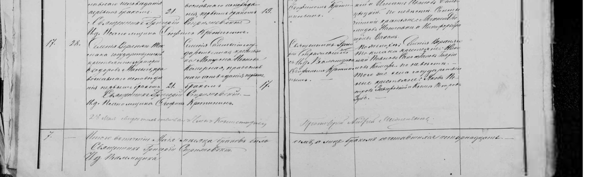 Село Салтычия Поповская волость Бердянский уезд. Жаль, что нельзя скачать лист в нормальном качестве, поэтому приходится делать скрины. Источник https://www.familysearch.org/ark:/61903/3:1:3Q9M-CSSD-KDP8?cc=4135959&personaUrl=%2Fark%3A%2F61903%2F1%3A1%3A6XCW-GC1L