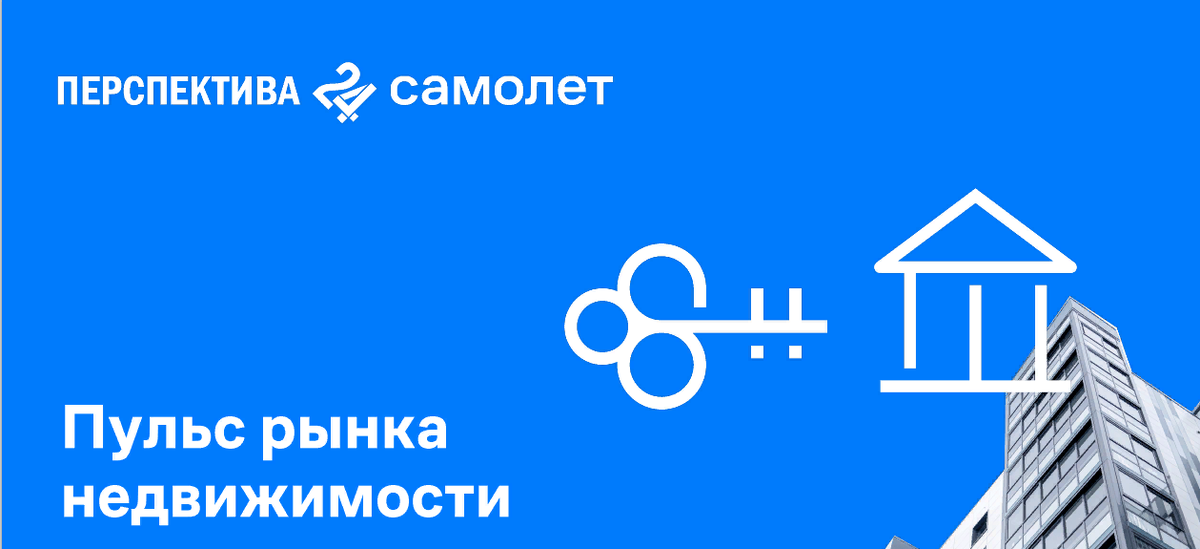 Уфа недвижимость самолет плюс. Агентство недвижимости перспектива Сочи. Рисунок бренда агентства недвижимости самолет. Самолет недвижимость.