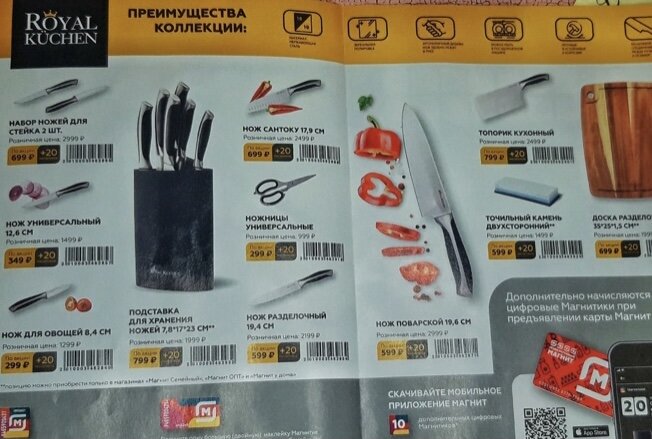 Рис: буклет с акцией ЛОЯЛЬНОСТИ