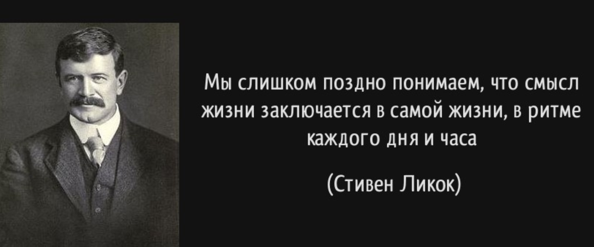 В чем смысл жизни. Смысл жизни человека. В чем смысл жизни цитаты. В чем заключается смысл жизни.