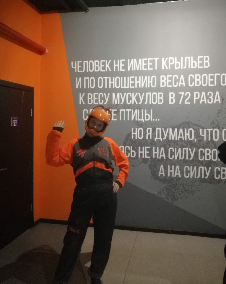Подготовка к первому прыжку.