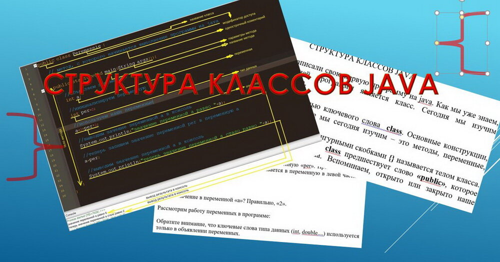 как устроен класс