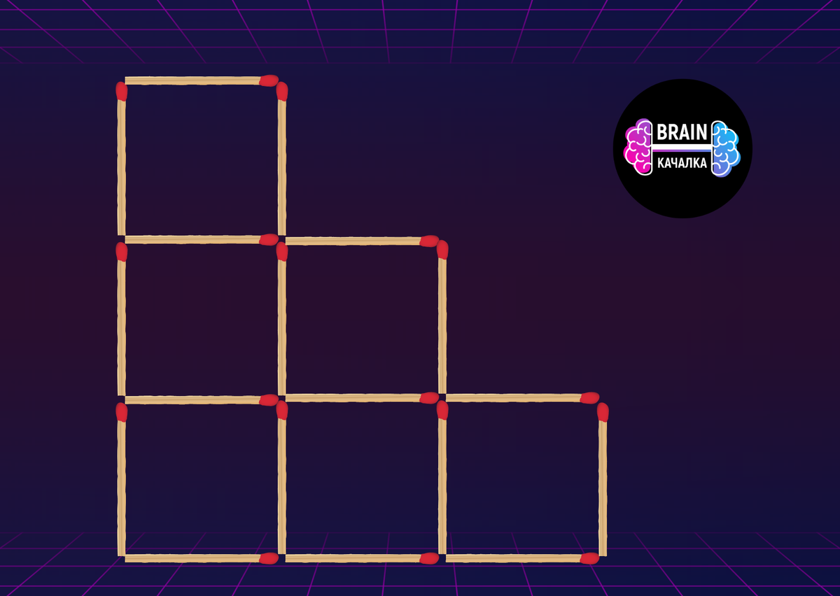 Четыре спички чтобы получился квадрат