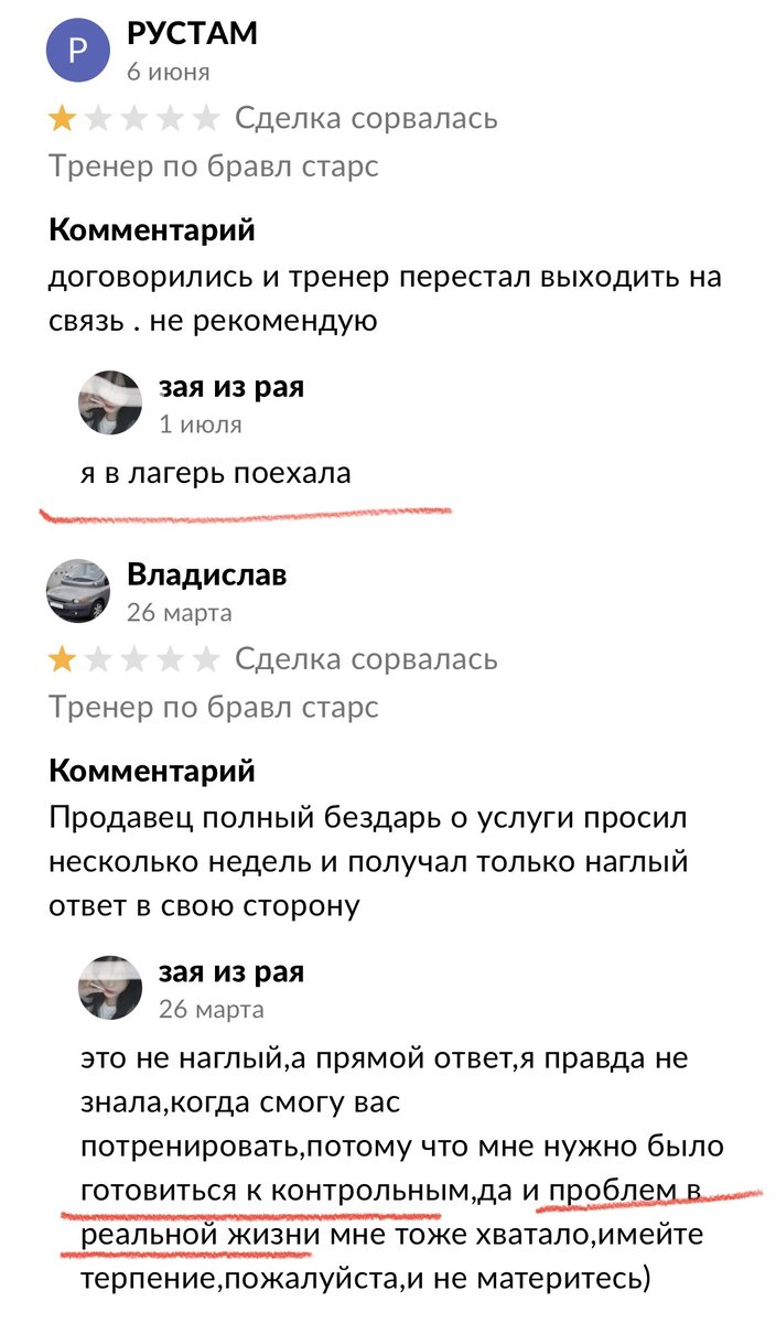 Эти отзывы с Авито сделали мой день: как ответить на негативный отзыв ...