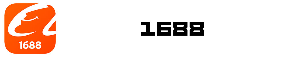 1688 (1688.com)
