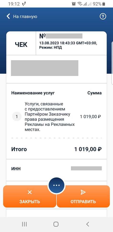 Налог с дохода от монетизации Дзен