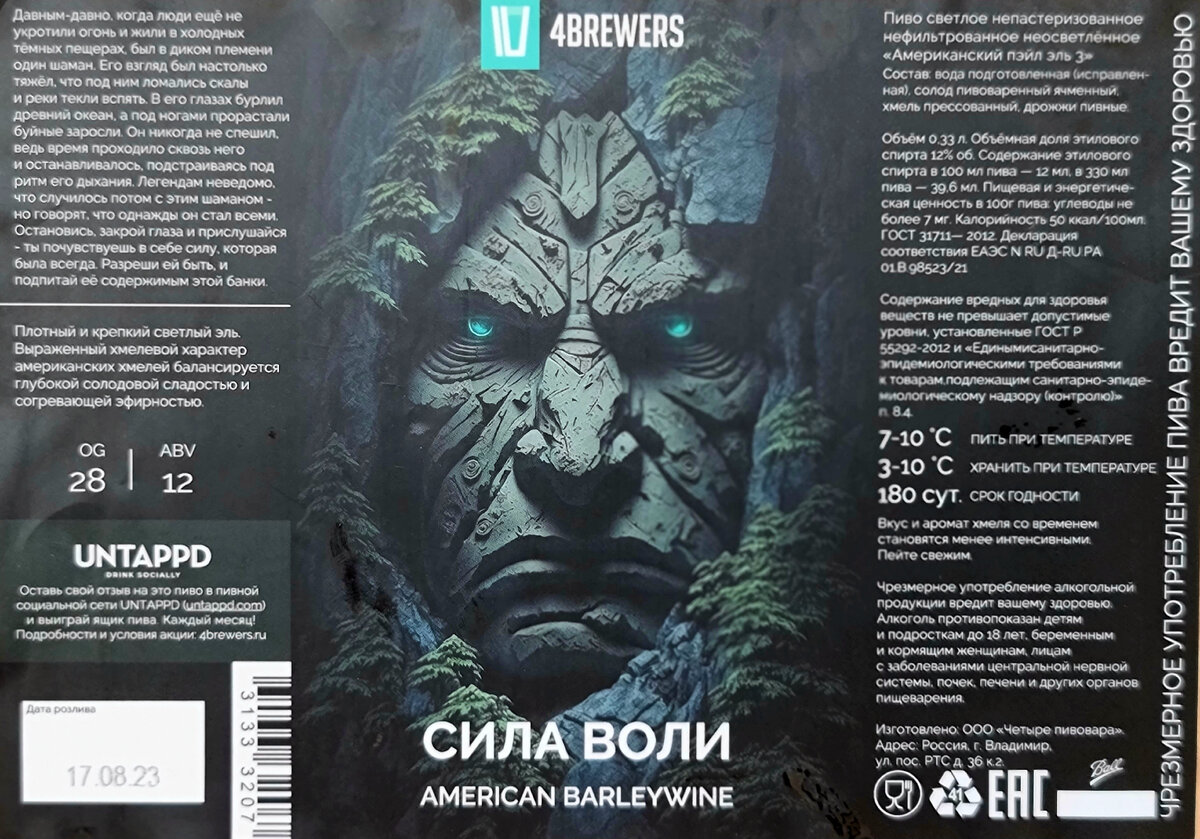 Сила Воли, фото автора