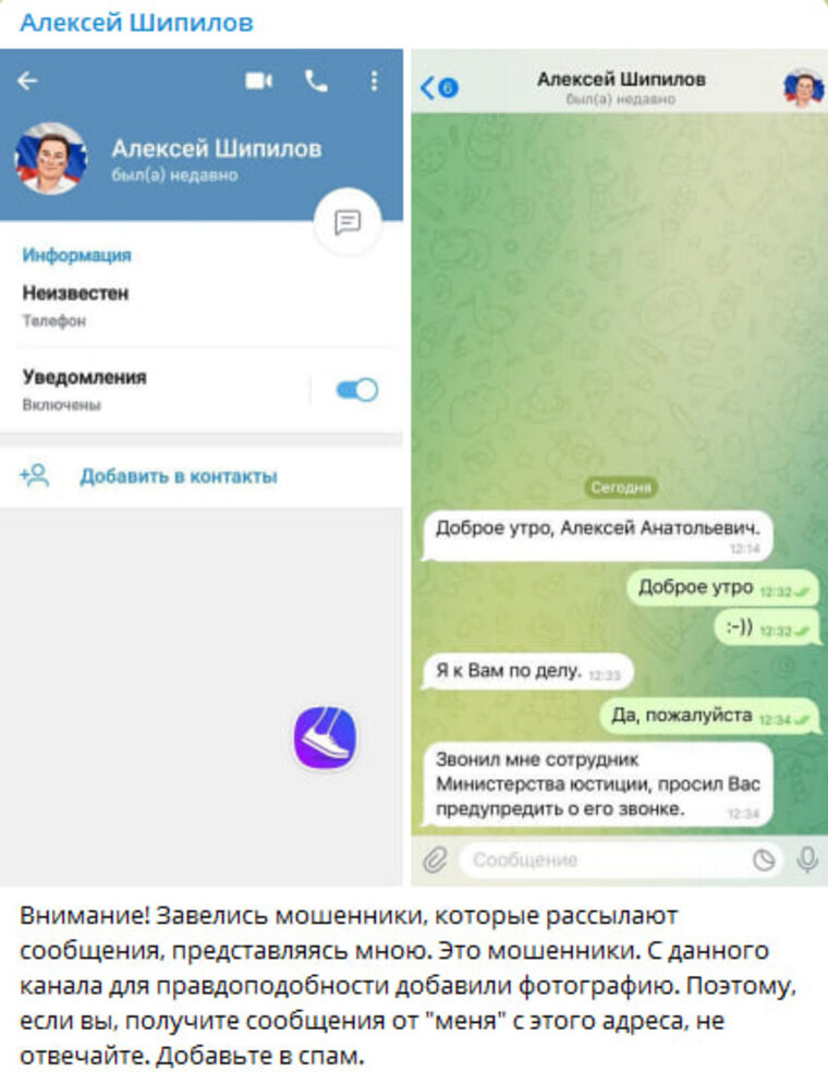 Как обманывать в тг. Жулики в телеграм. Сообщения в телеграмме от мошенника.