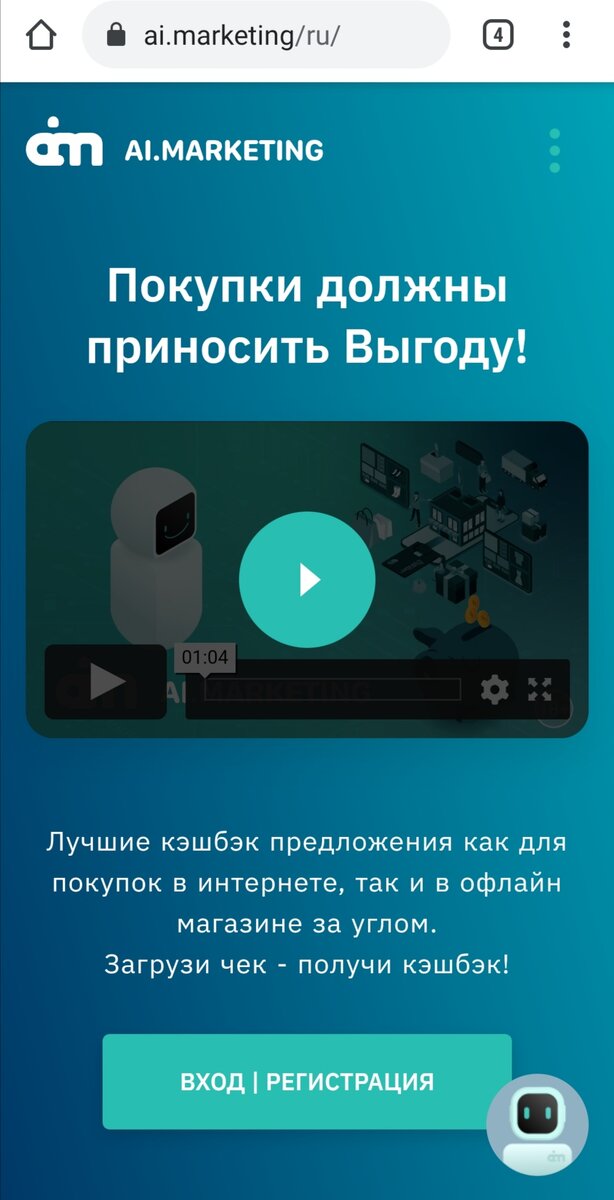 Скриншот Ai.marketing ПРОБОВАТЕЛЬ. 