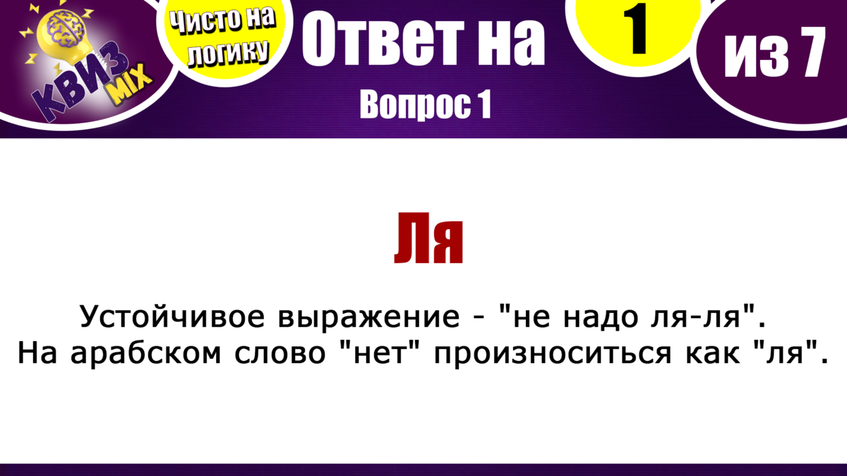 Квиз: Включаем логику🔝 №39 Оцените силу своего мозга💥 | КвизMix - Здесь  задают вопросы. Тесты и логика. | Дзен