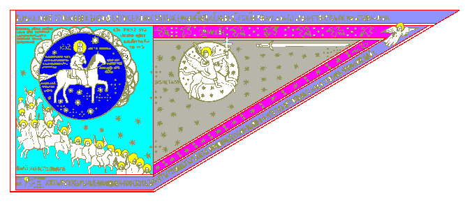 Великий стяг Ивана Грозного