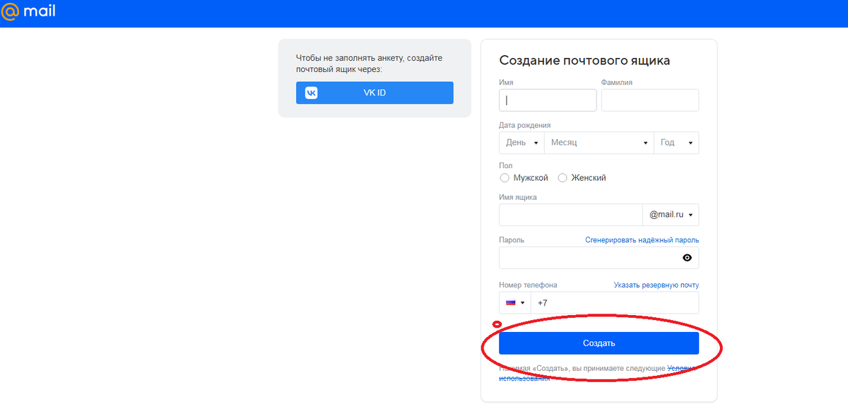 Платформы электронной почты