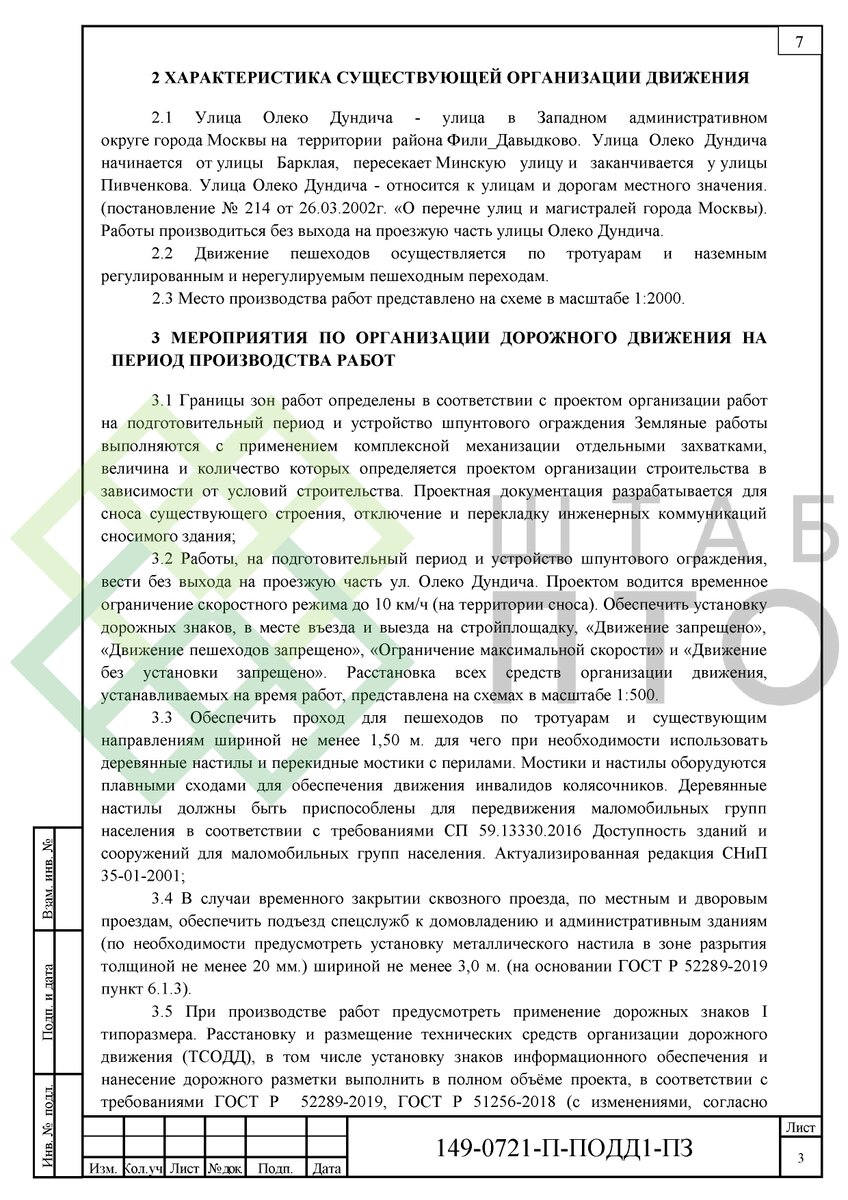 Выборка страниц (листай карусель)