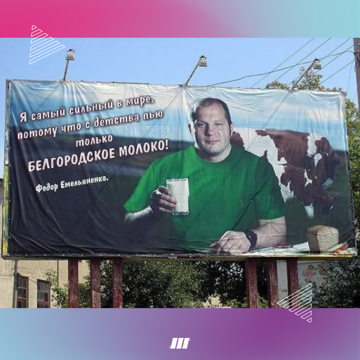 Первый рекламный опыт. Зато молоко бесплатно. 