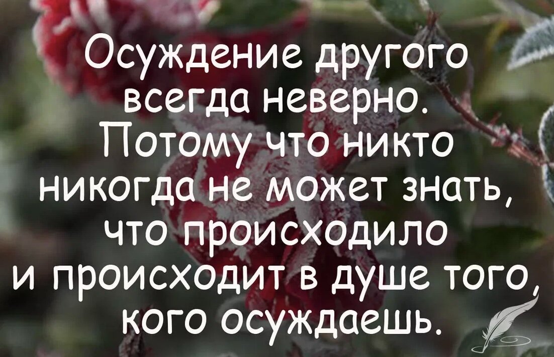 Пока мы живы будут и грехи и ошибки