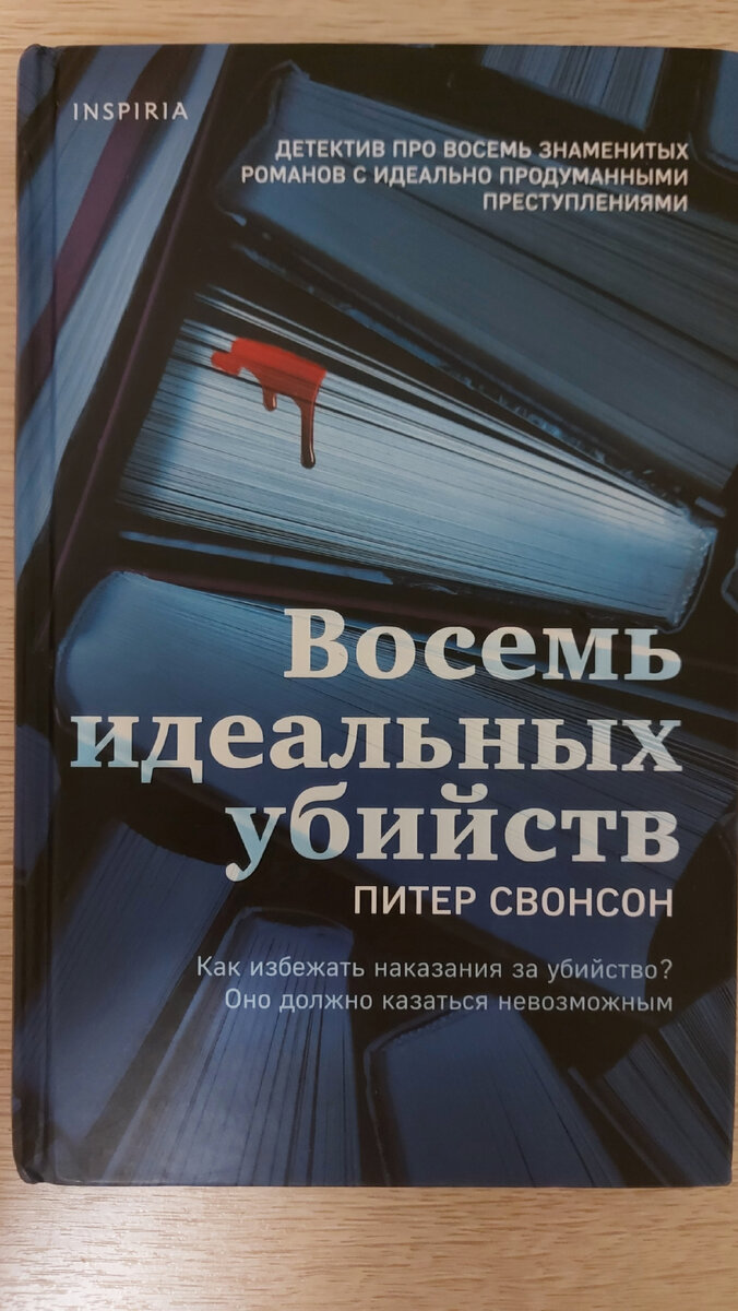 Одна из причин, почему мне больше нравится читать печатные книги, а не электронные- это возможность держать в руках классные обложки и периодически пялиться на них.