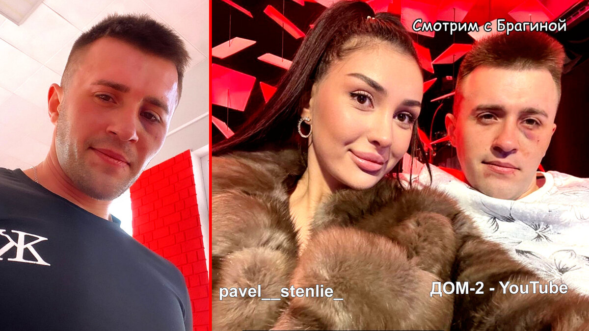 Яна Олещук и Паша Поляков, инстаграм