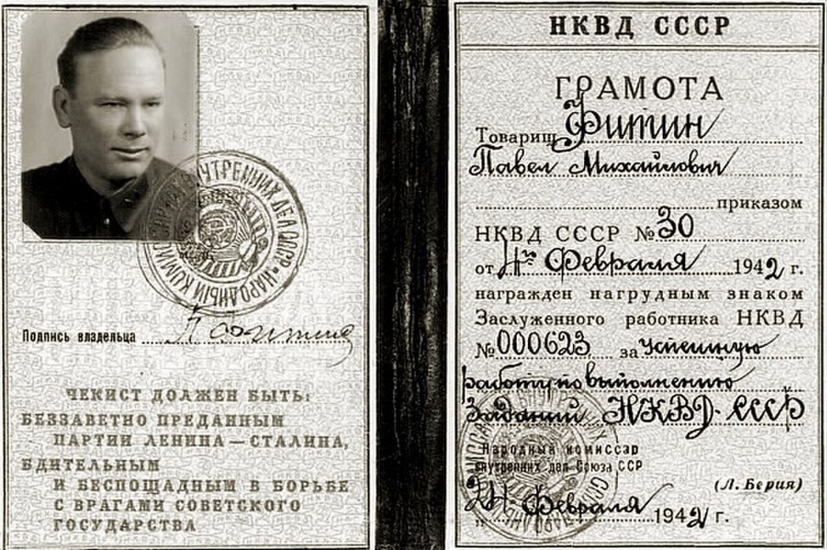 Начальник разведки ссср 1941. Павел Михайлович Фитин. Павел Михайлович Фитин Советский генерал-лейтенант. Фитин НКВД Павел. Начальник разведки СССР Фитин Павел Михайлович.