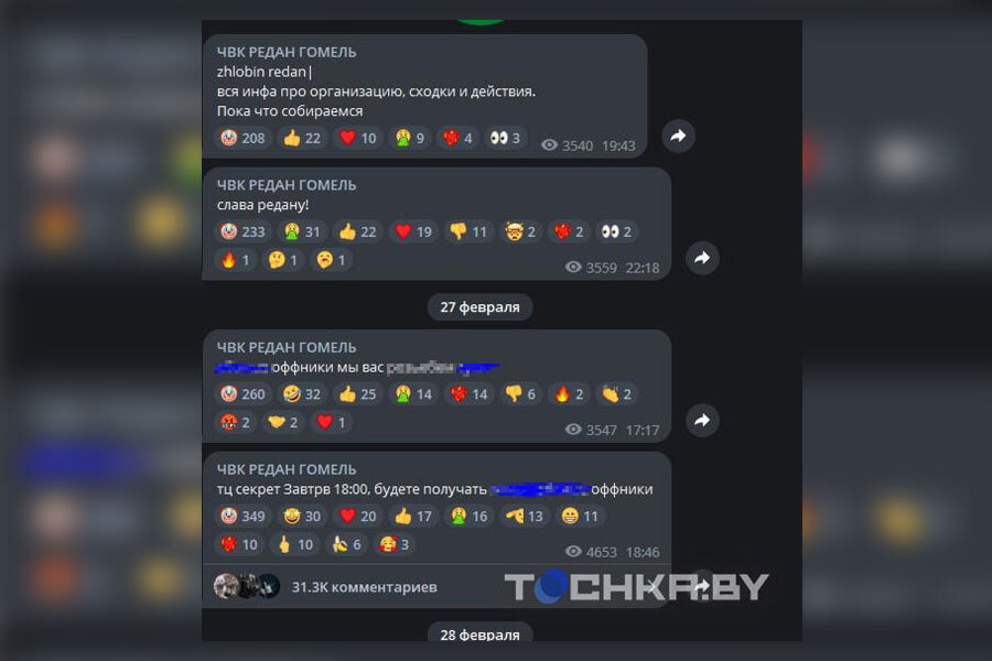    Скриншот: ЧВК РЕДАН ГОМЕЛЬ / Telegram
