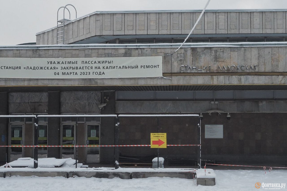 Метро ладожская санкт петербург после ремонта. Закрытая станция Ладожская. Ладожская метро. Метро Ладожская фото.