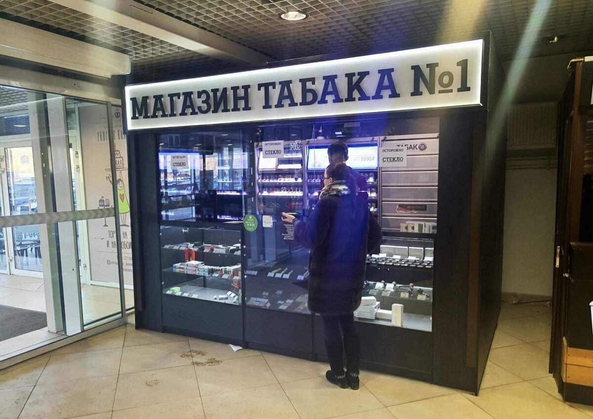 Табачка 5. Табачный магазин. табачный магазин круглосуточно. табачка круглосуточно. табачка на станции чехов.