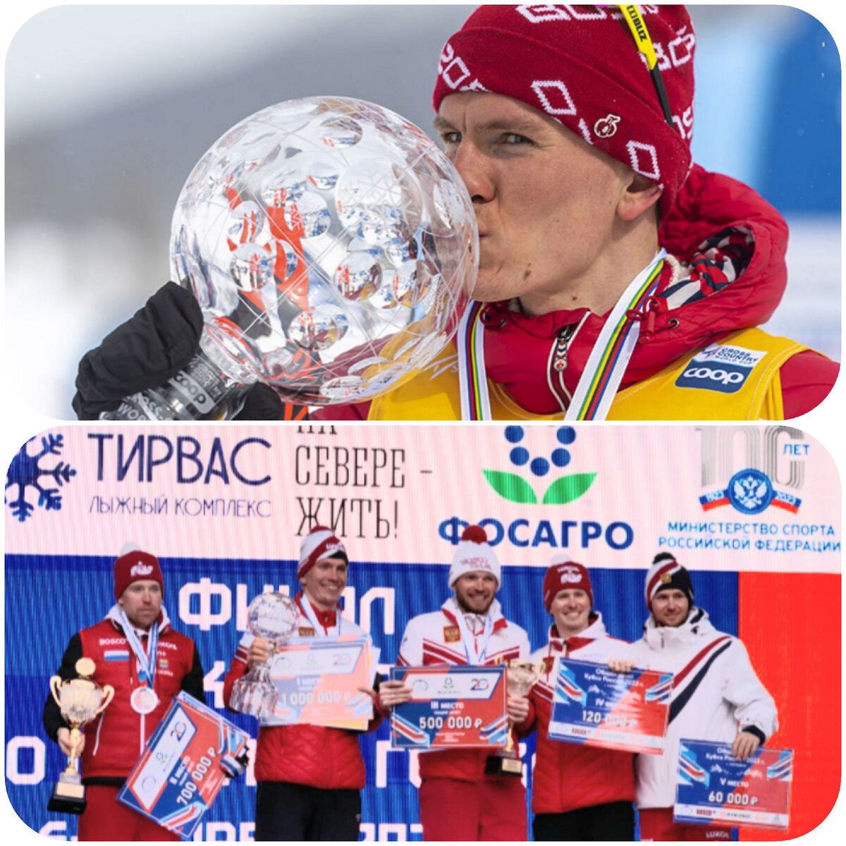 Награды победителю и призёрам общего зачёта Кубка России среди мужчин