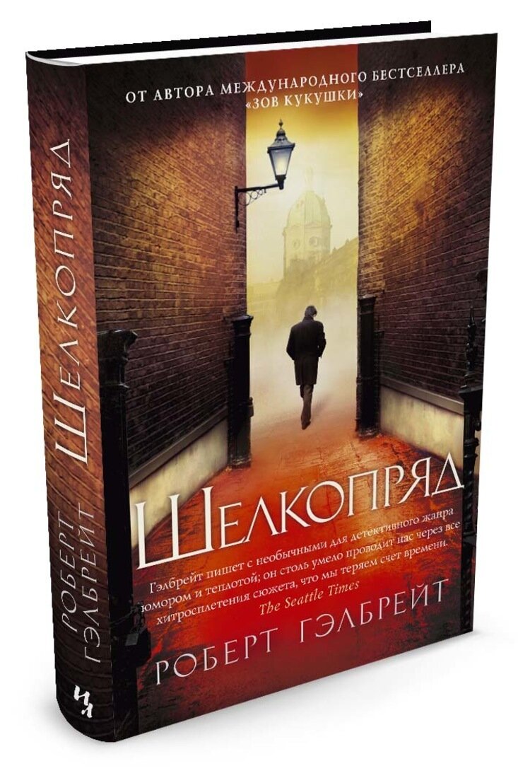 Первое издание на русском языке, 2014 год (почти десять лет назад уже, а я вот только в этом году прочитала)