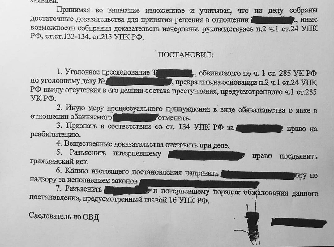 Как законно прекратить уголовное дело | Адвокат Георгий Баганов | Дзен