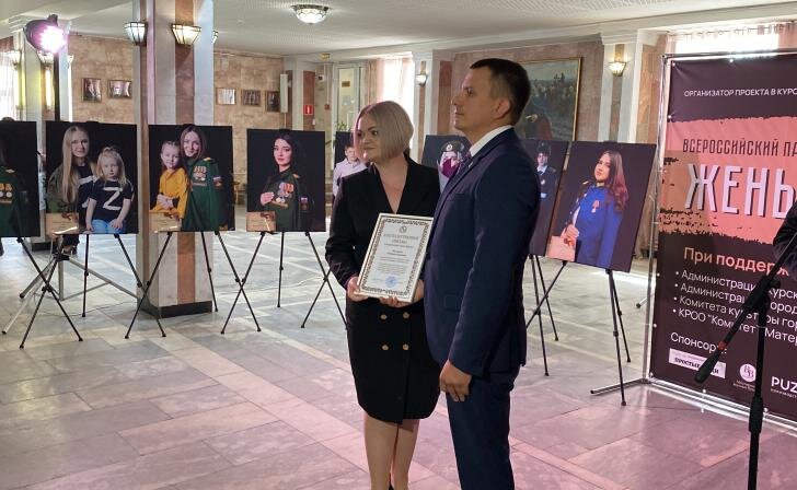    фото Курские известия