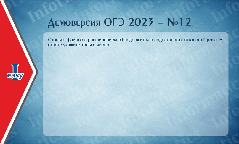 Огэ информатика 2023 демоверсия Огэ информатика 2023 демоверсия
