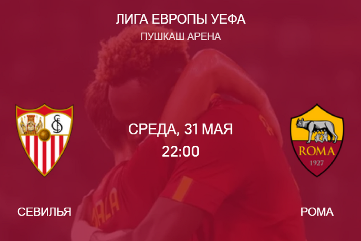 Фото: официальный сайт ФК Рома