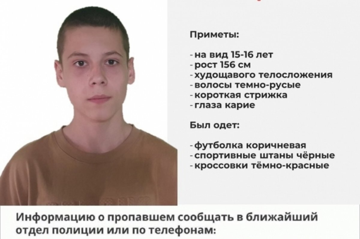    В Перми ищут пропавшего пять дней назад 15-летнего подростка