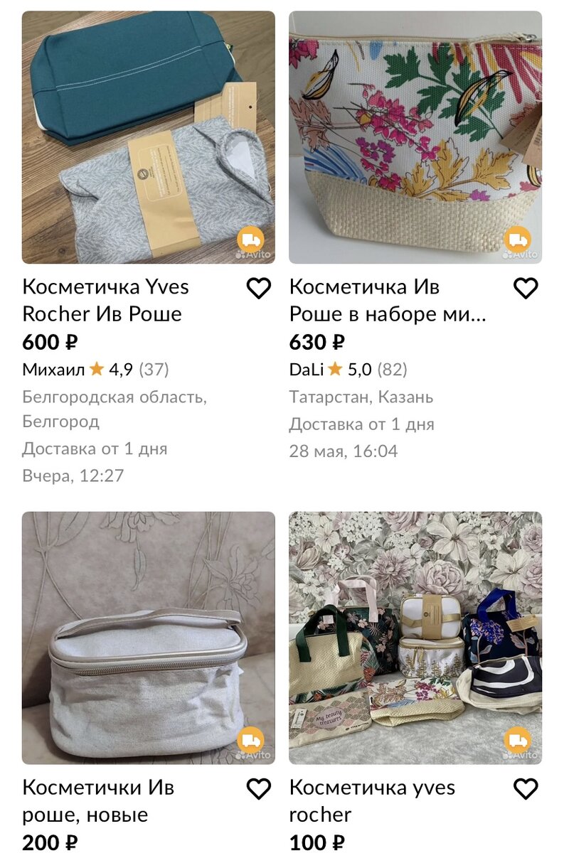 Скрин с Авито 
