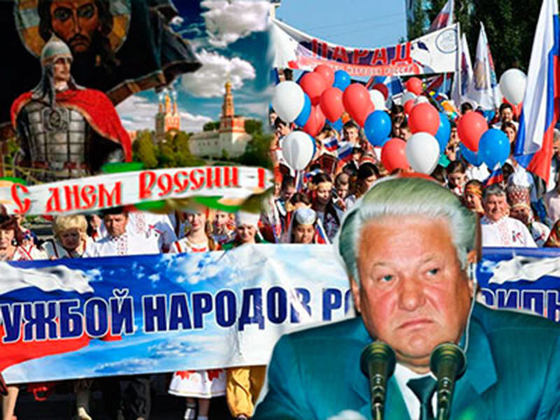 День ссср