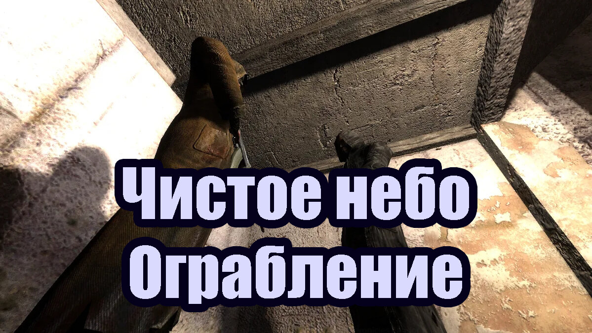 НИИ «Агропром» | S.T.A.L.K.E.R. Wiki: Zone Chronicles | Fandom