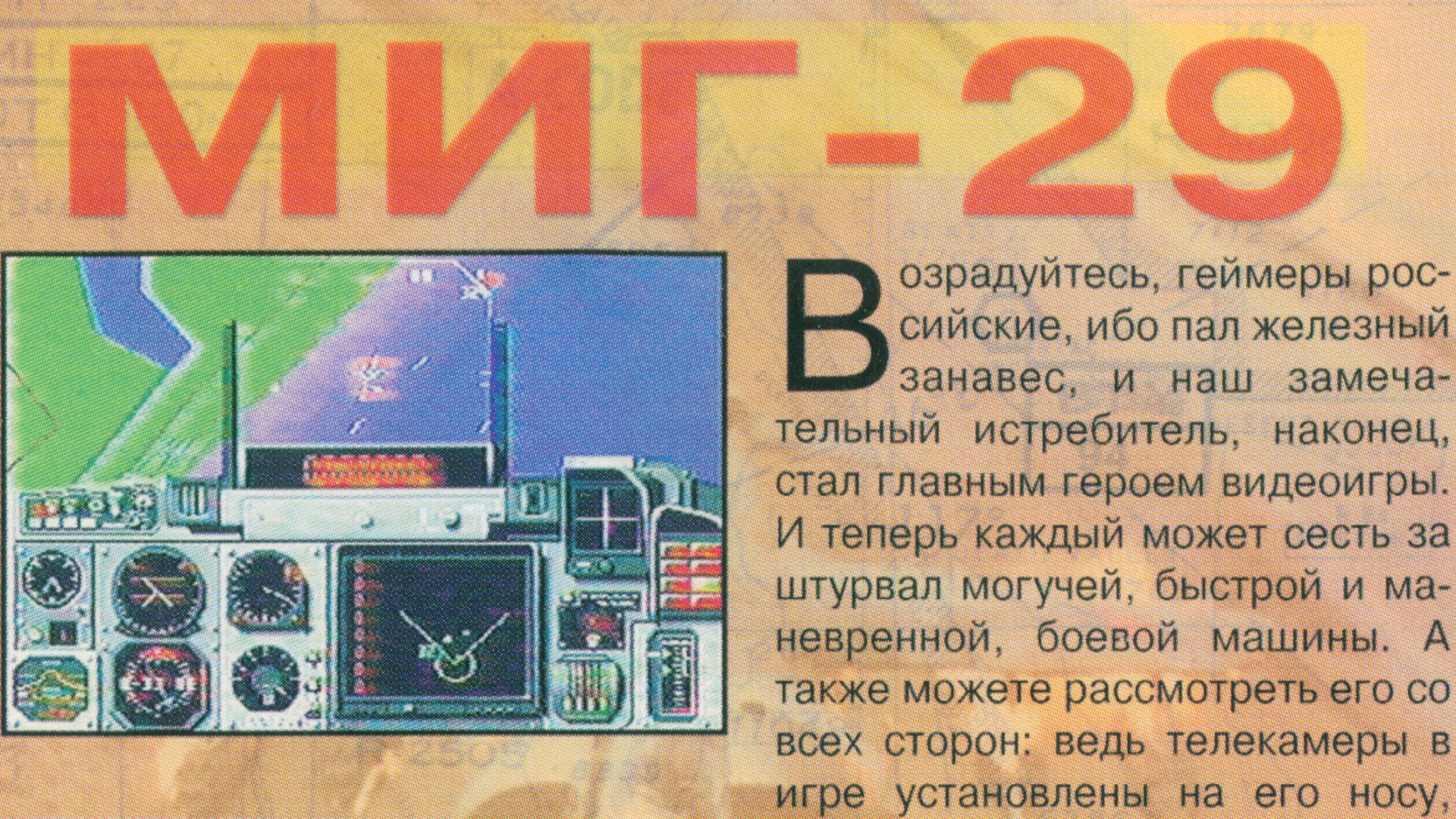 MiG-29 Fighter Pilot (Rus) (16 Bit Sega Genesis) - Прохождение русской  версии игры МиГ-29 на Сеге (перевод New Game)