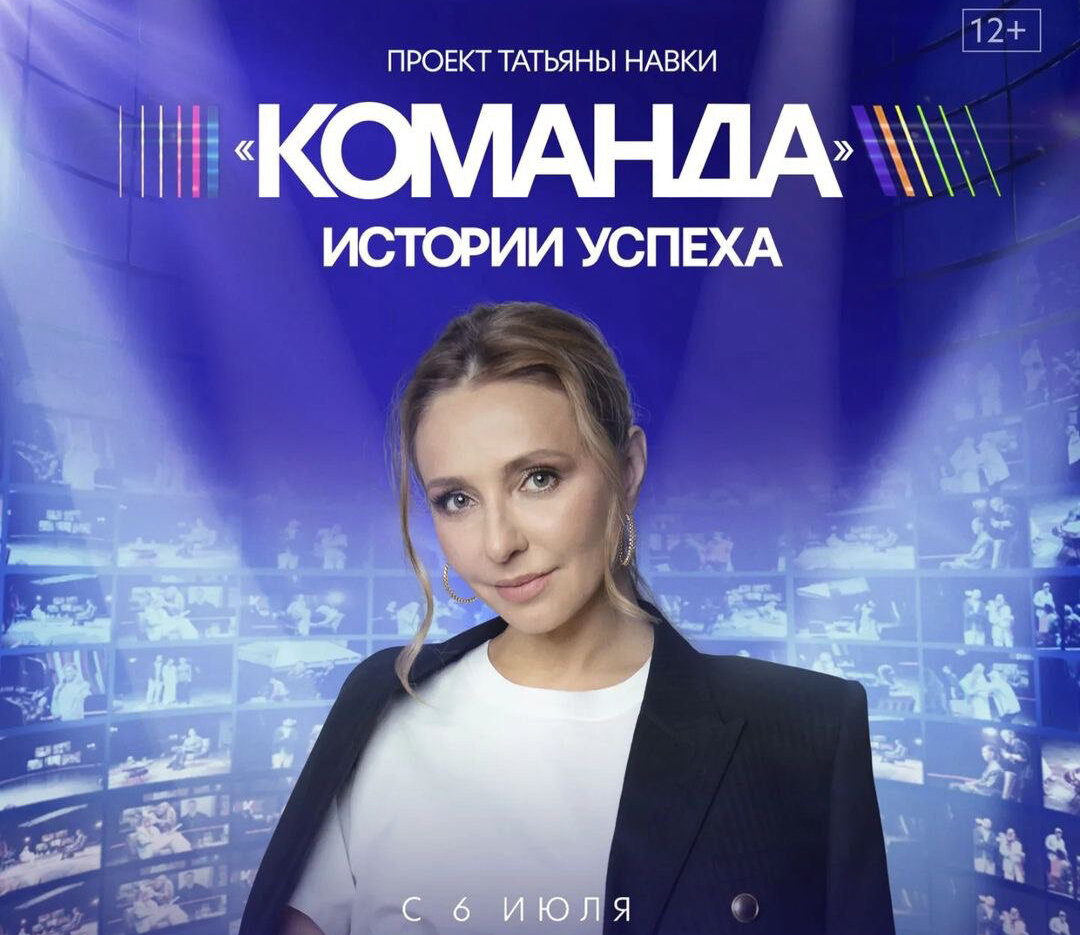Татьяна Навка
