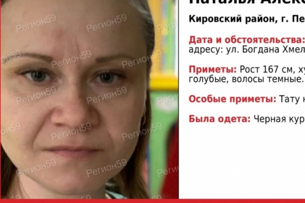    В Перми ушла из дома и пропала 41-летняя женщина с татуировкой в виде кошки