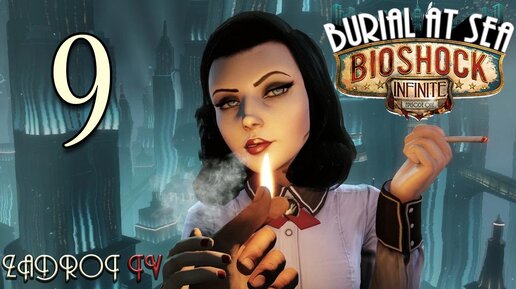 Прохождение второго эпизода BioShock Infinite: Burial at Sea растянется на пять-шесть часов