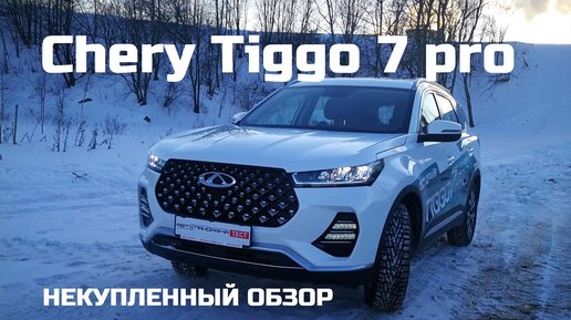 Тиго чери неисправности Тиго чери неисправности