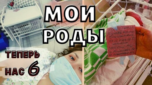 Это мои роды. Это мои роды. Это мои роды. Роды без страха. Мои роды от начала до конца я родила я в роддоме elli di.