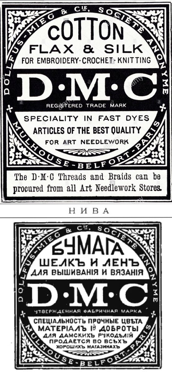 Реклама DMC
