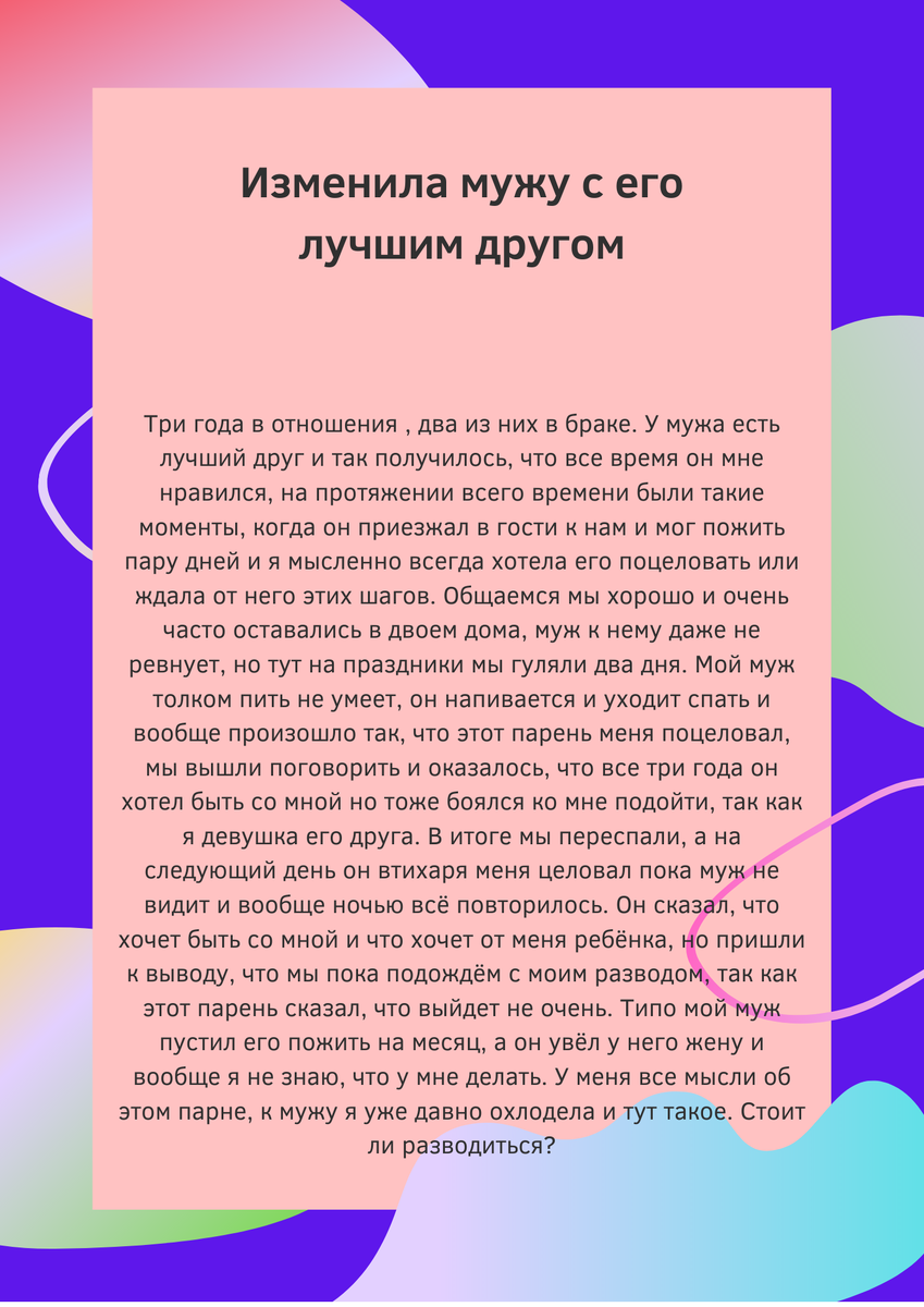 Орфография автора сохранена