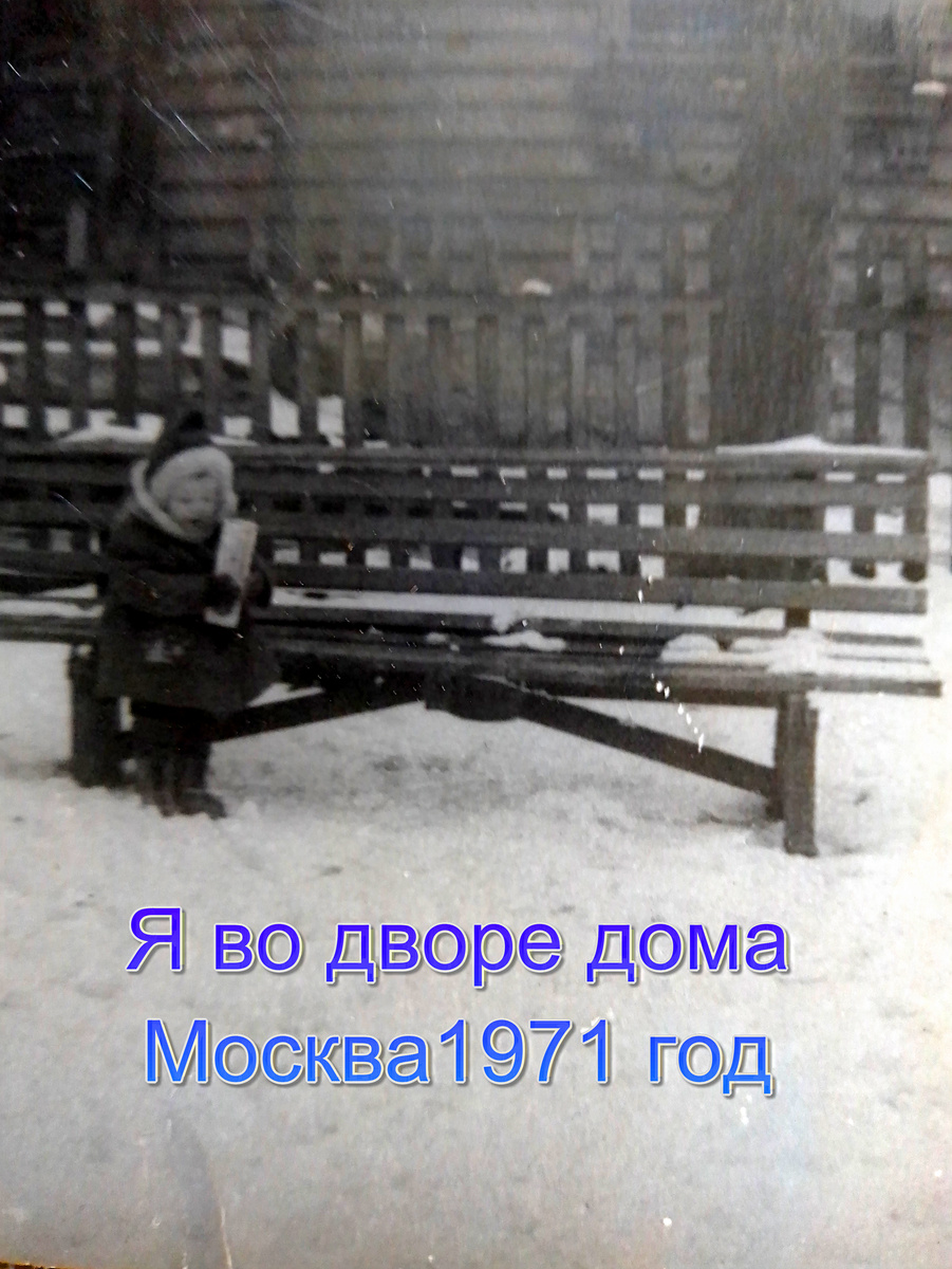 Таганка 1971 год. Почти центр Москвы.