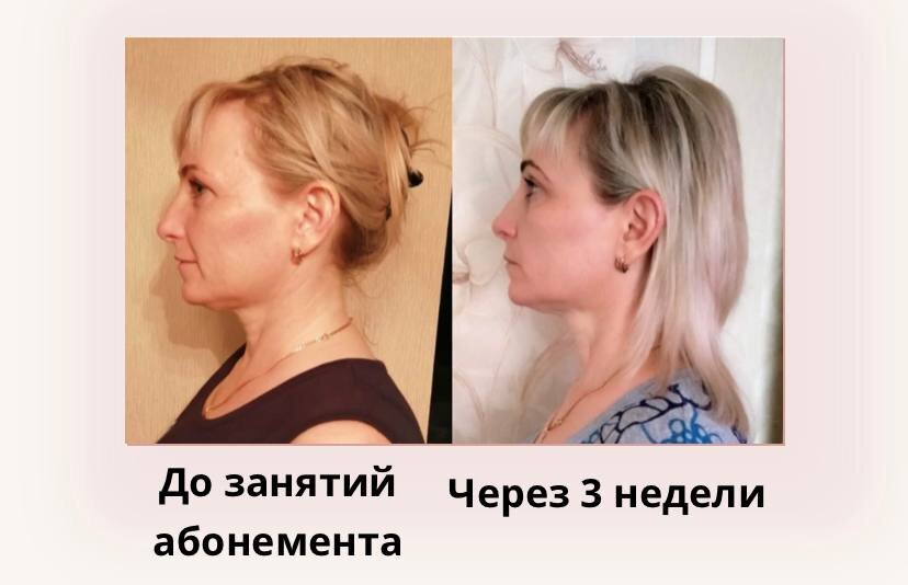 (Пример этому Ольга, 45 лет, после 3 недель моих занятий)